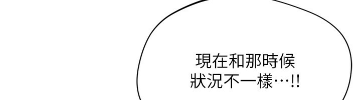 《倒追遊戲》漫画 第11話-搶別人的最美味