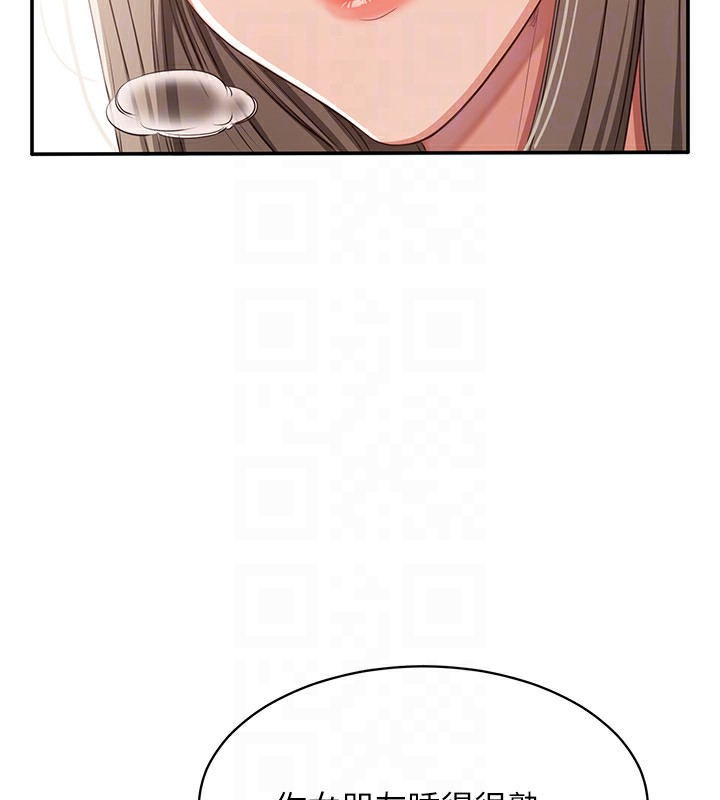 《倒追遊戲》漫画 第11話-搶別人的最美味