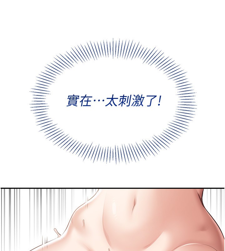 《倒追遊戲》漫画 第11話-搶別人的最美味