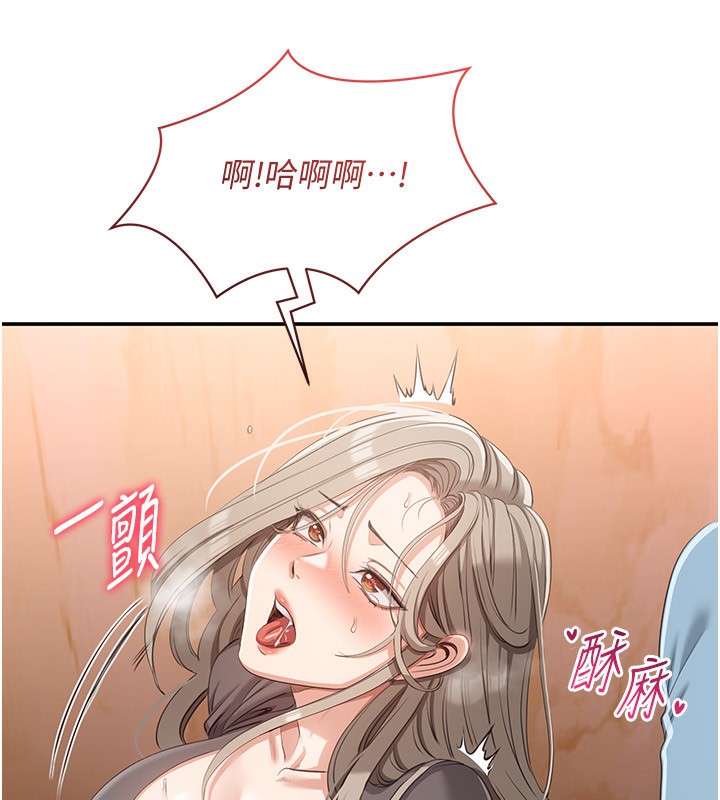 《倒追遊戲》漫画 第11話-搶別人的最美味