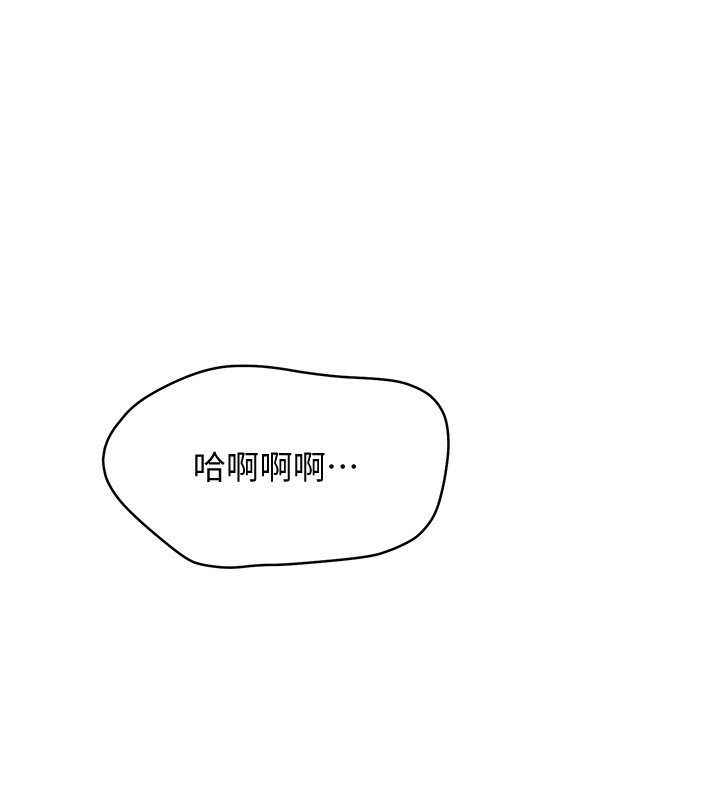 《倒追遊戲》漫画 第11話-搶別人的最美味
