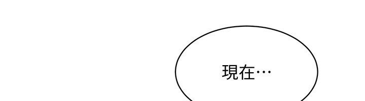 《倒追遊戲》漫画 第11話-搶別人的最美味