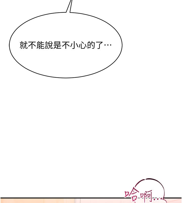 《倒追遊戲》漫画 第11話-搶別人的最美味