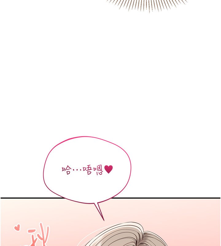 《倒追遊戲》漫画 第11話-搶別人的最美味