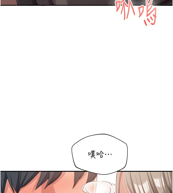 《倒追遊戲》漫画 第11話-搶別人的最美味