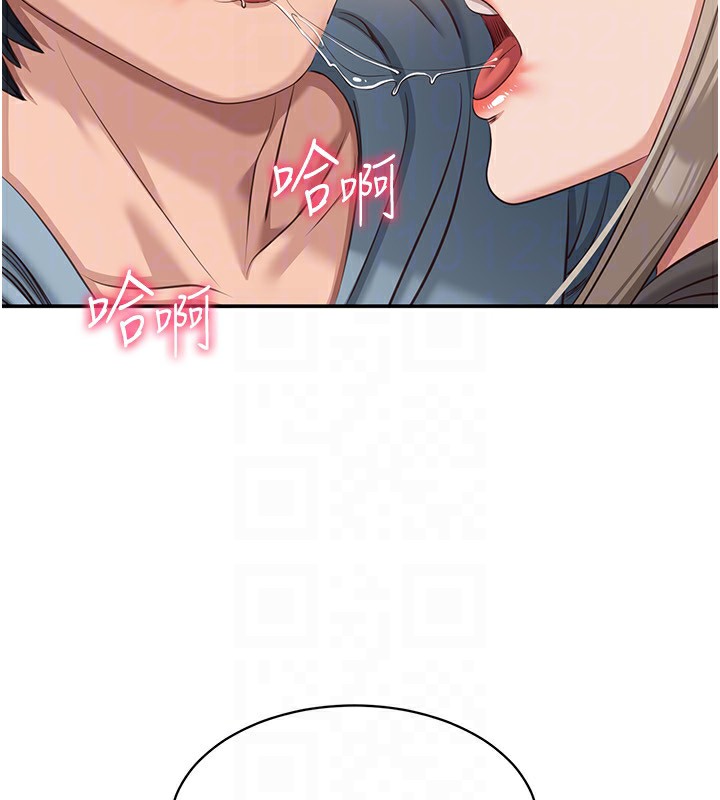 《倒追遊戲》漫画 第11話-搶別人的最美味