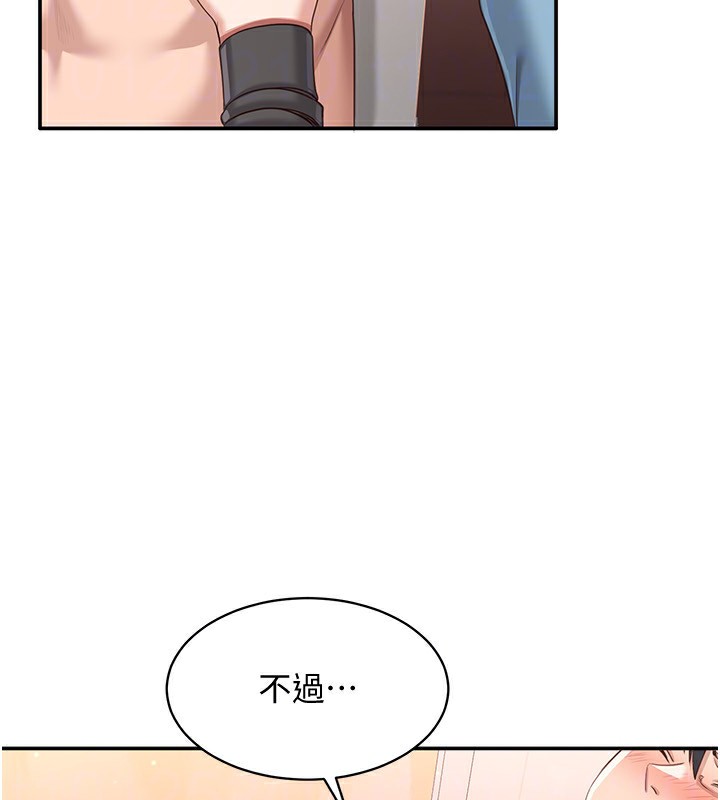 《倒追遊戲》漫画 第11話-搶別人的最美味