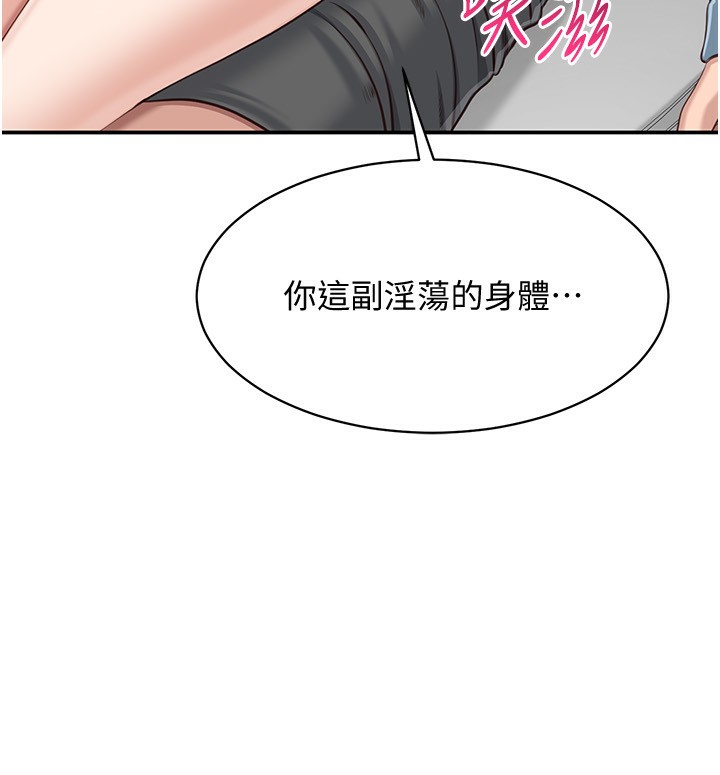 《倒追遊戲》漫画 第11話-搶別人的最美味