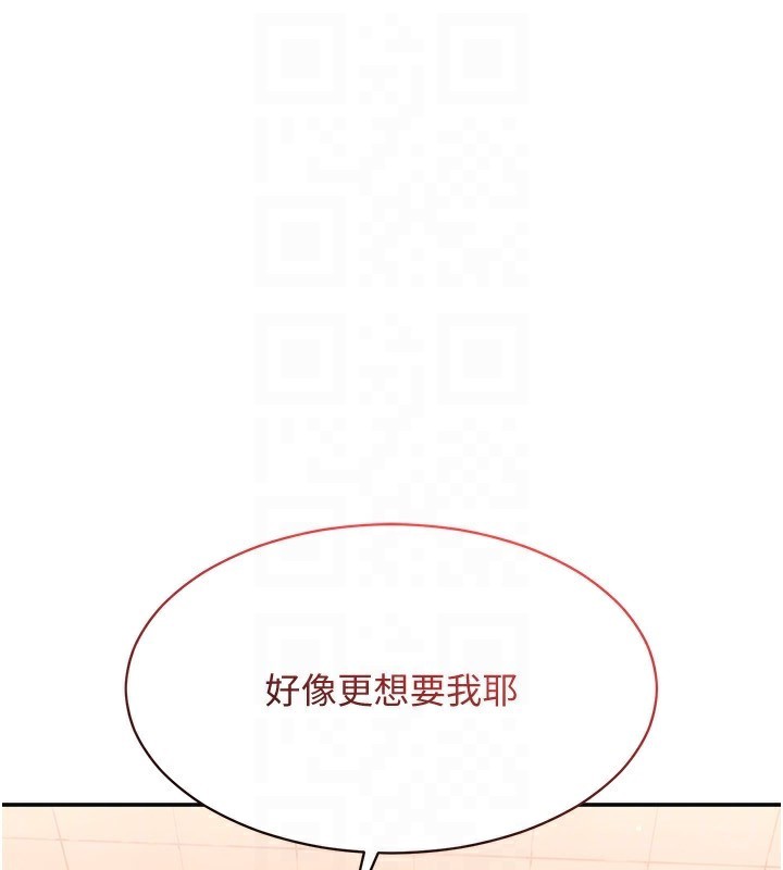 《倒追遊戲》漫画 第11話-搶別人的最美味