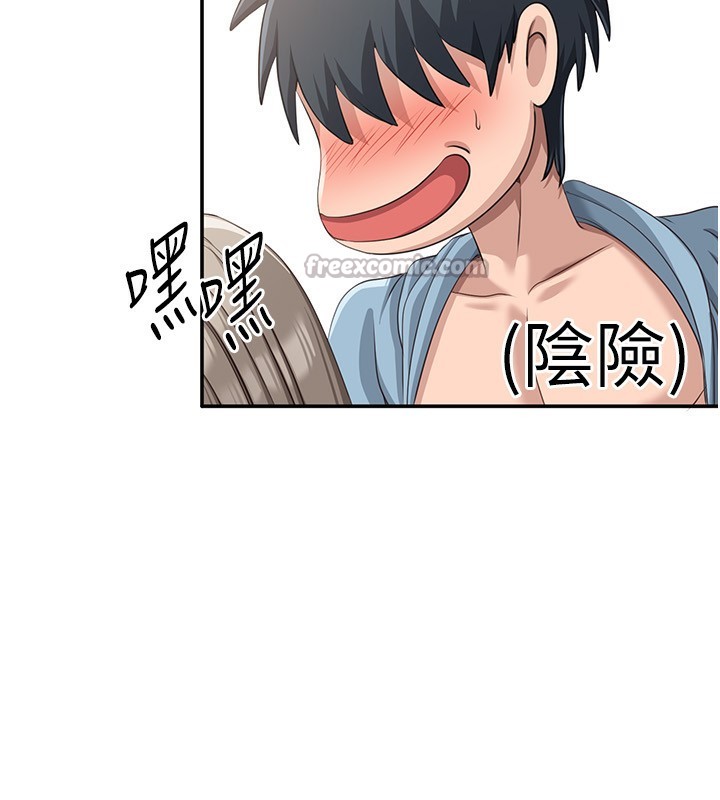 《倒追遊戲》漫画 第11話-搶別人的最美味