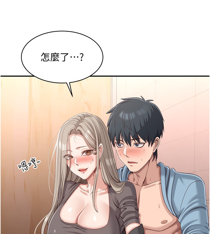 《倒追遊戲》漫画 第11話-搶別人的最美味