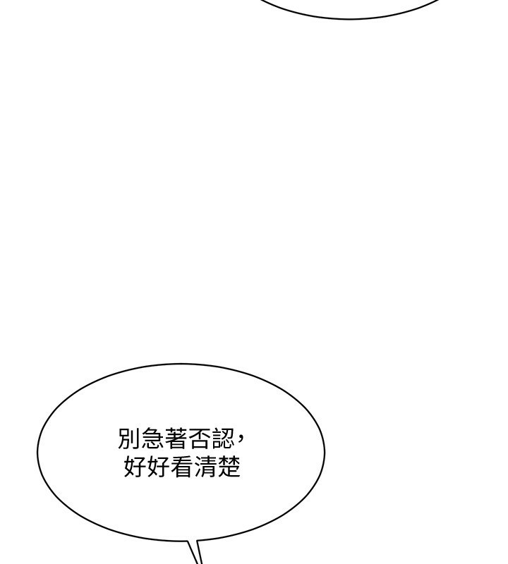 《倒追遊戲》漫画 第11話-搶別人的最美味
