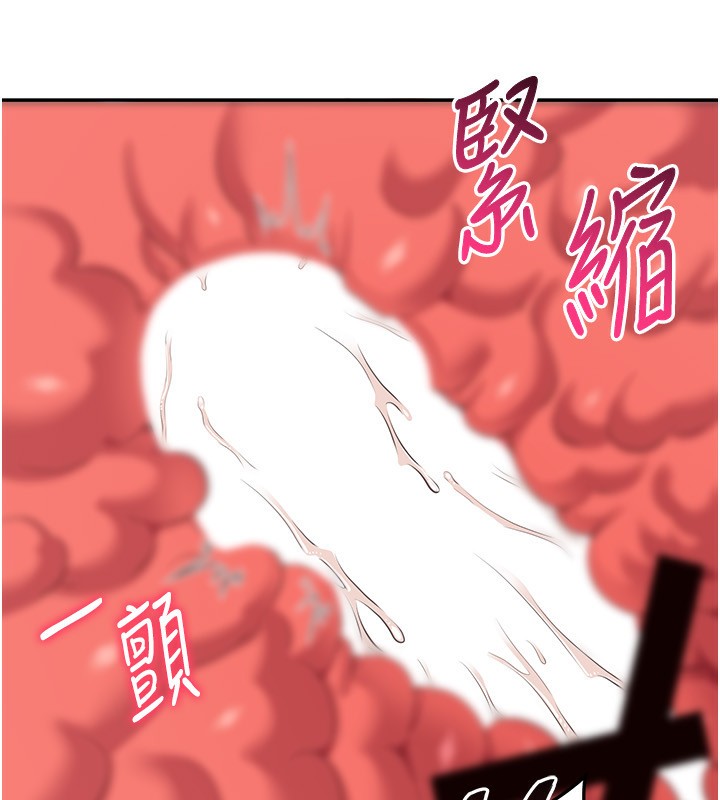 《倒追遊戲》漫画 第11話-搶別人的最美味