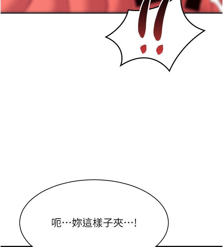 《倒追遊戲》漫画 第11話-搶別人的最美味