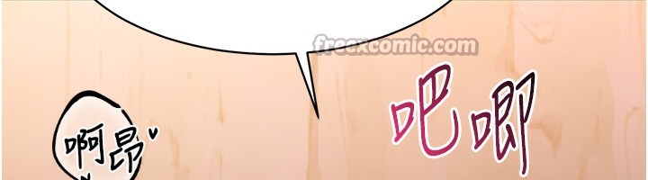 《倒追遊戲》漫画 第11話-搶別人的最美味