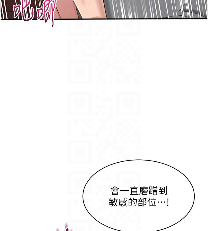 《倒追遊戲》漫画 第11話-搶別人的最美味