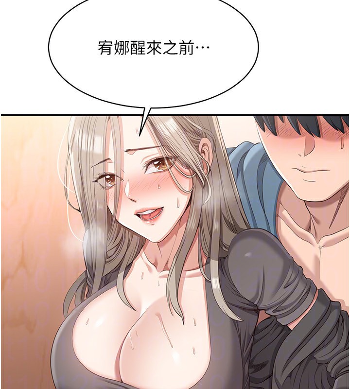《倒追遊戲》漫画 第11話-搶別人的最美味