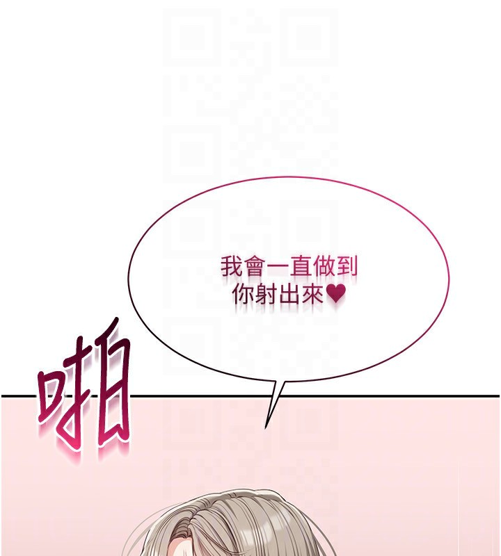 《倒追遊戲》漫画 第11話-搶別人的最美味
