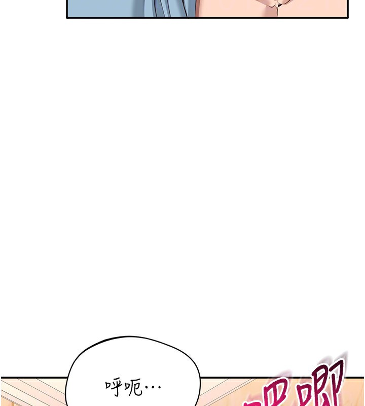 《倒追遊戲》漫画 第11話-搶別人的最美味