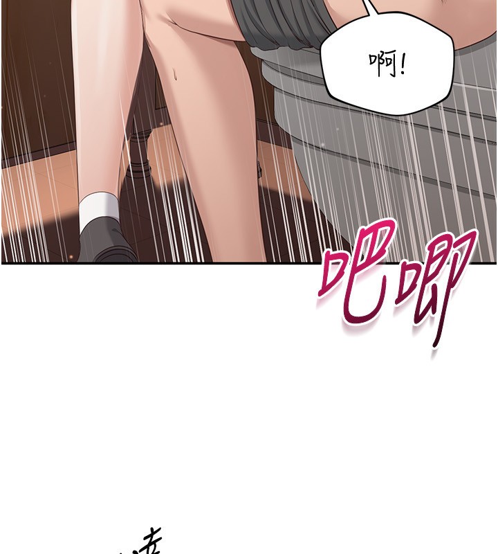 《倒追遊戲》漫画 第11話-搶別人的最美味