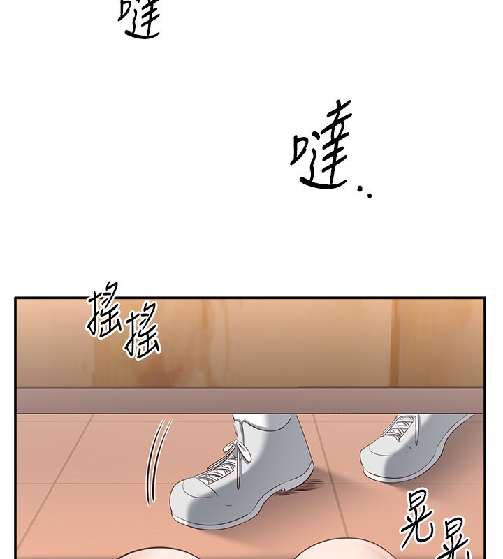 《倒追遊戲》漫画 第11話-搶別人的最美味