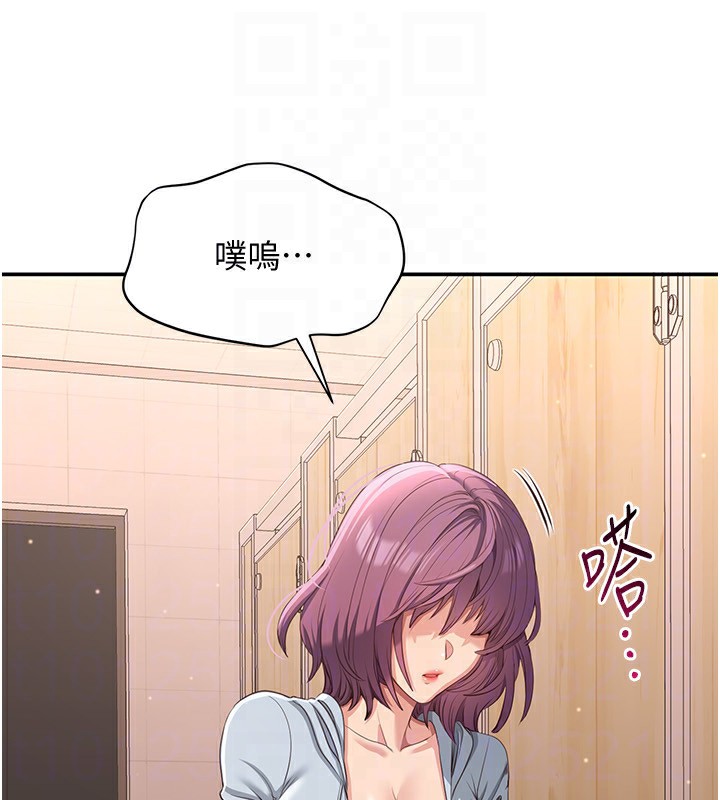 《倒追遊戲》漫画 第11話-搶別人的最美味