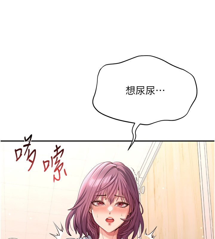 《倒追遊戲》漫画 第11話-搶別人的最美味