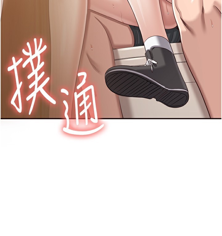 《倒追遊戲》漫画 第11話-搶別人的最美味