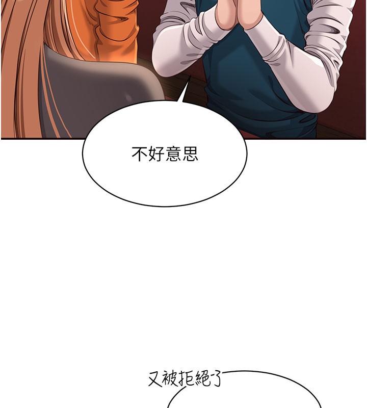 《倒追遊戲》漫画 第12話-你可以內射喔♥