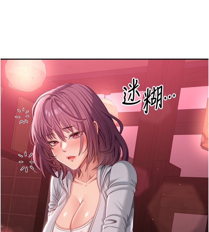 《倒追遊戲》漫画 第12話-你可以內射喔♥