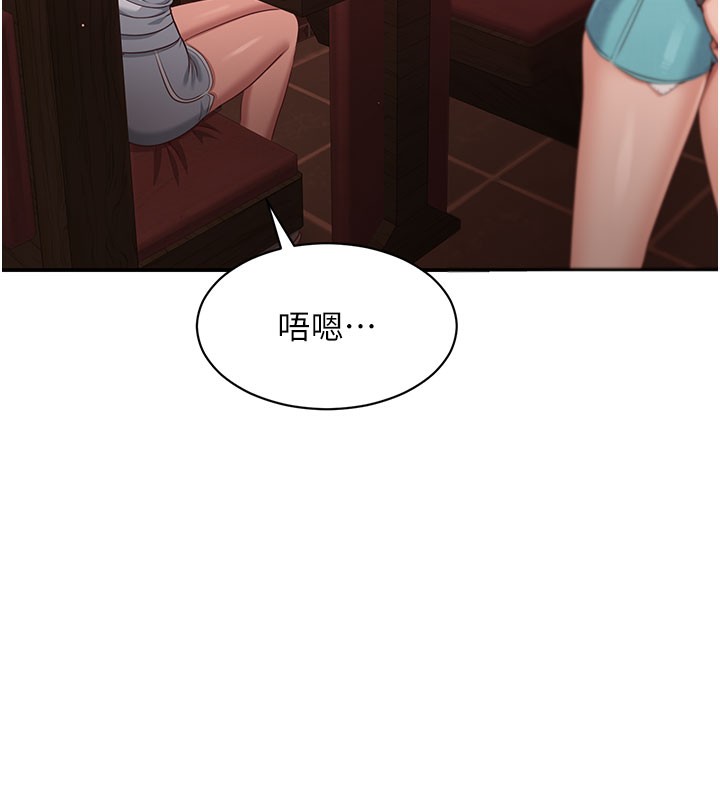 《倒追遊戲》漫画 第12話-你可以內射喔♥