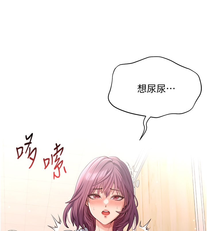 《倒追遊戲》漫画 第12話-你可以內射喔♥