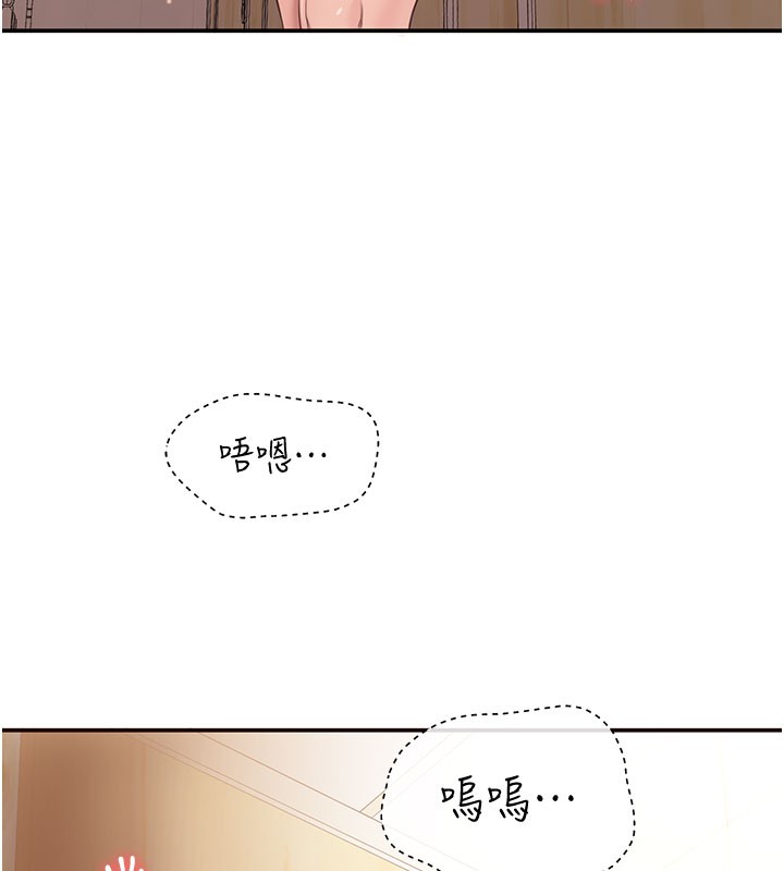 《倒追遊戲》漫画 第12話-你可以內射喔♥