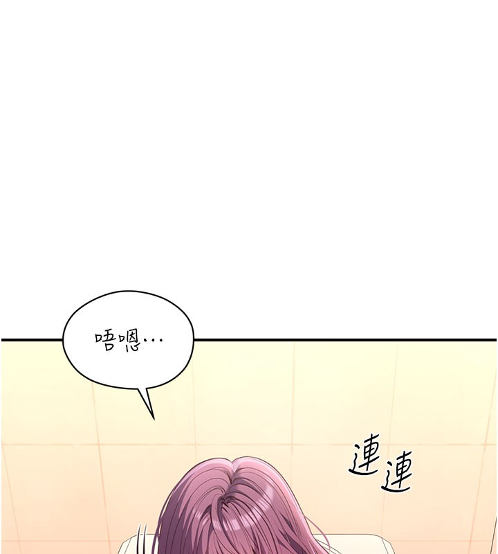 《倒追遊戲》漫画 第12話-你可以內射喔♥