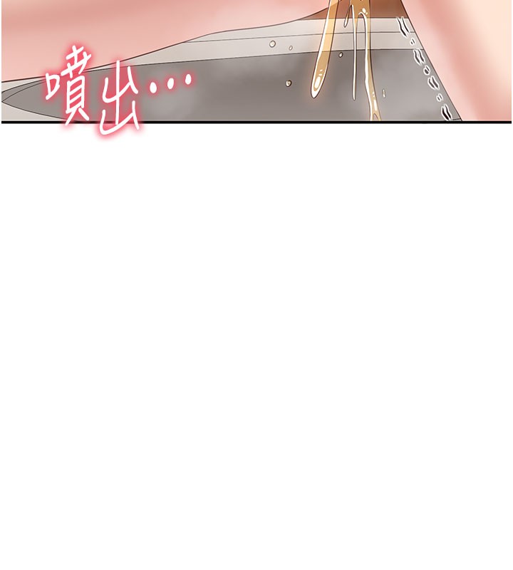 《倒追遊戲》漫画 第12話-你可以內射喔♥
