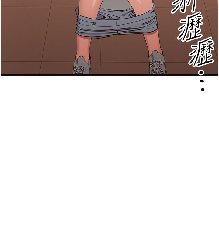 《倒追遊戲》漫画 第12話-你可以內射喔♥