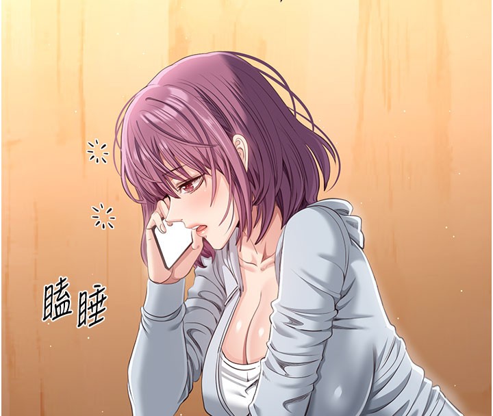《倒追遊戲》漫画 第12話-你可以內射喔♥
