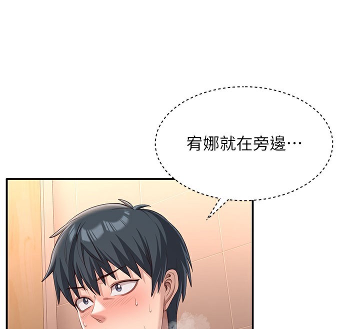 《倒追遊戲》漫画 第12話-你可以內射喔♥