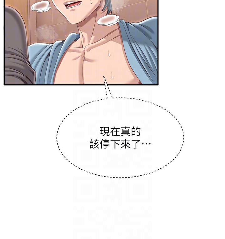 《倒追遊戲》漫画 第12話-你可以內射喔♥