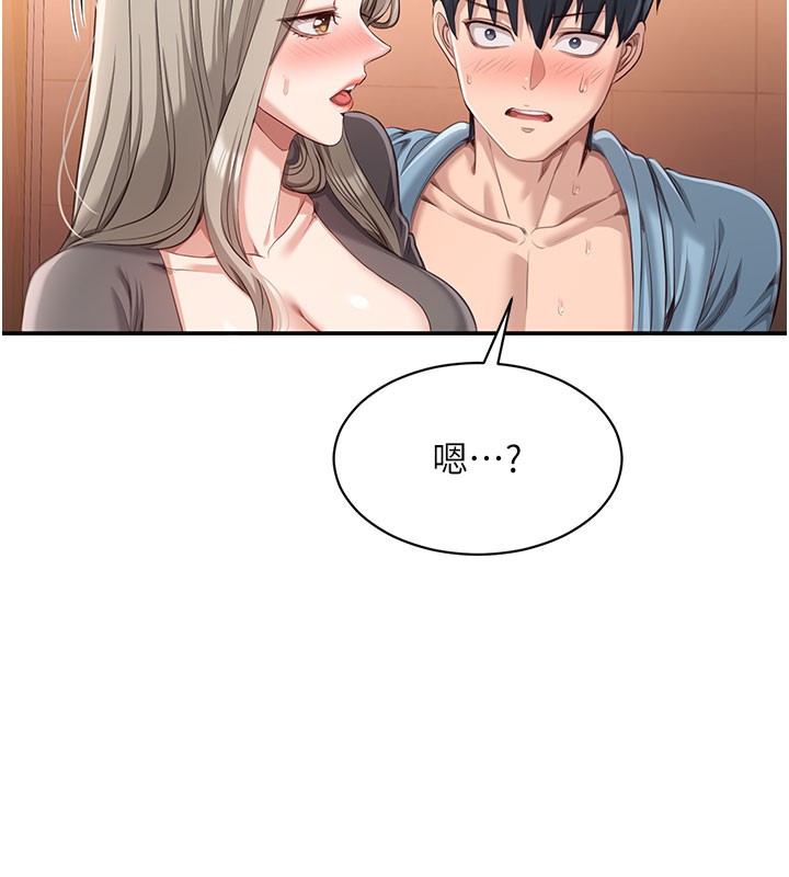 《倒追遊戲》漫画 第12話-你可以內射喔♥