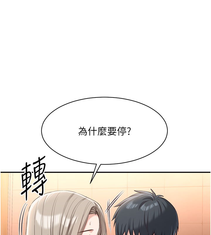 《倒追遊戲》漫画 第12話-你可以內射喔♥