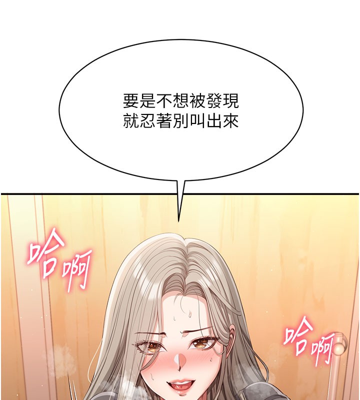 《倒追遊戲》漫画 第12話-你可以內射喔♥