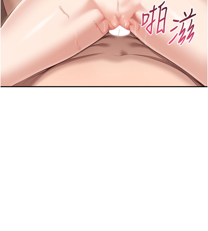 《倒追遊戲》漫画 第12話-你可以內射喔♥