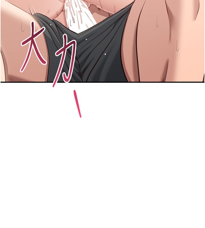 《倒追遊戲》漫画 第12話-你可以內射喔♥