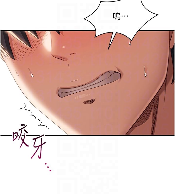 《倒追遊戲》漫画 第12話-你可以內射喔♥