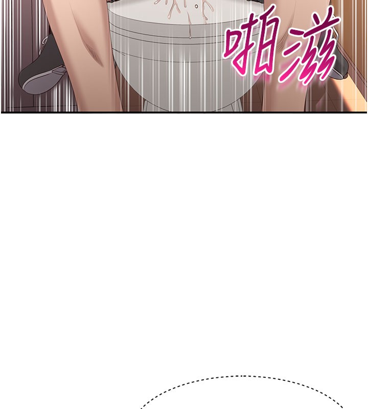《倒追遊戲》漫画 第12話-你可以內射喔♥