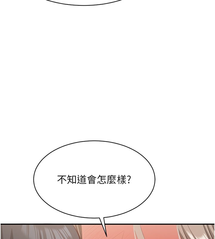 《倒追遊戲》漫画 第12話-你可以內射喔♥