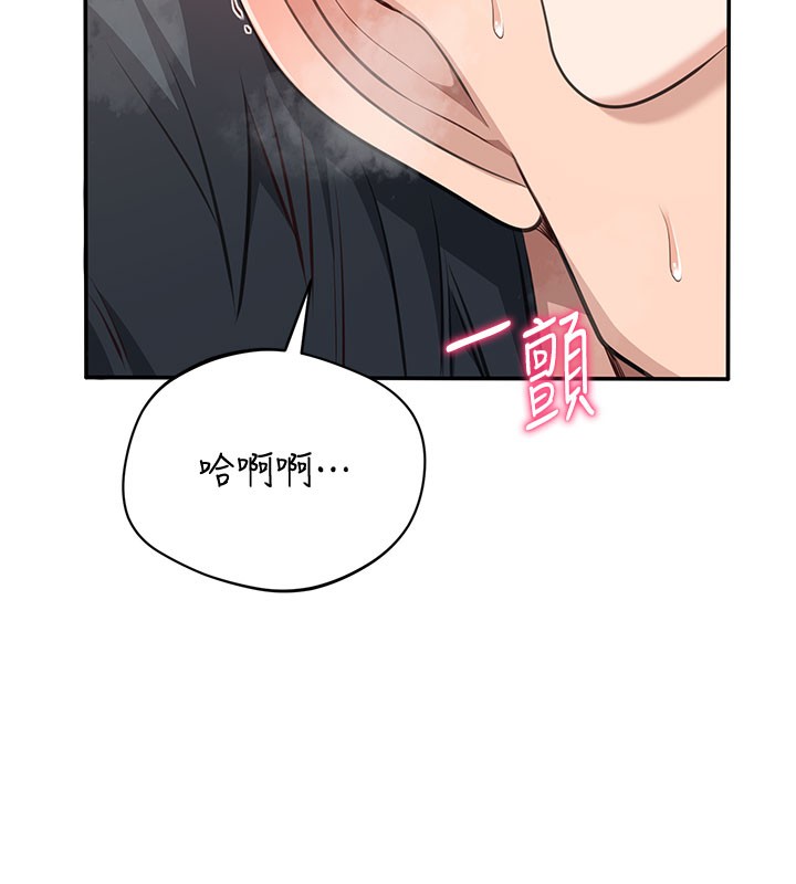 《倒追遊戲》漫画 第12話-你可以內射喔♥