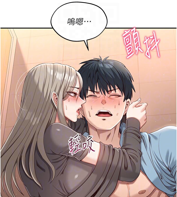 《倒追遊戲》漫画 第12話-你可以內射喔♥