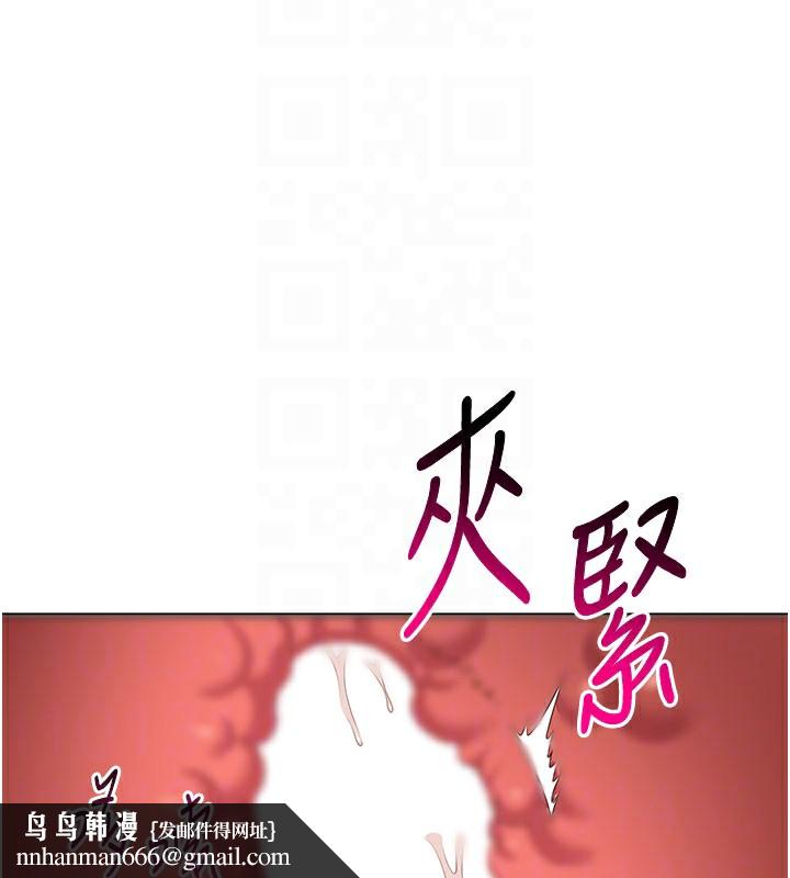 《倒追遊戲》漫画 第12話-你可以內射喔♥